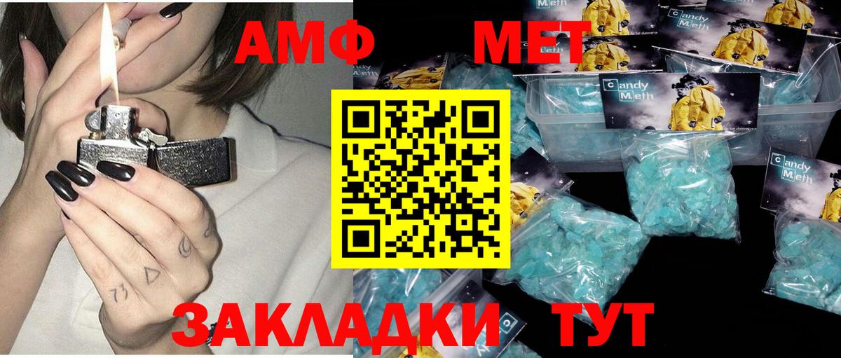 Amphetamine 98%  Вход с VPN  Amphetamine  Еманжелинск 