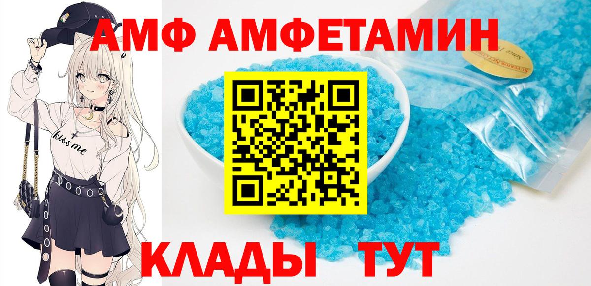 АМФ VHQ Еманжелинск
