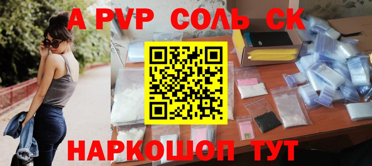 А ПВП VHQ  Alpha-PVP кристаллы  Вход с VPN  Еманжелинск  Альфа ПВП кристаллы 