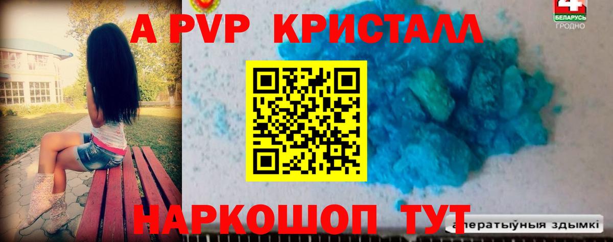 Alfa_PVP Соль Еманжелинск