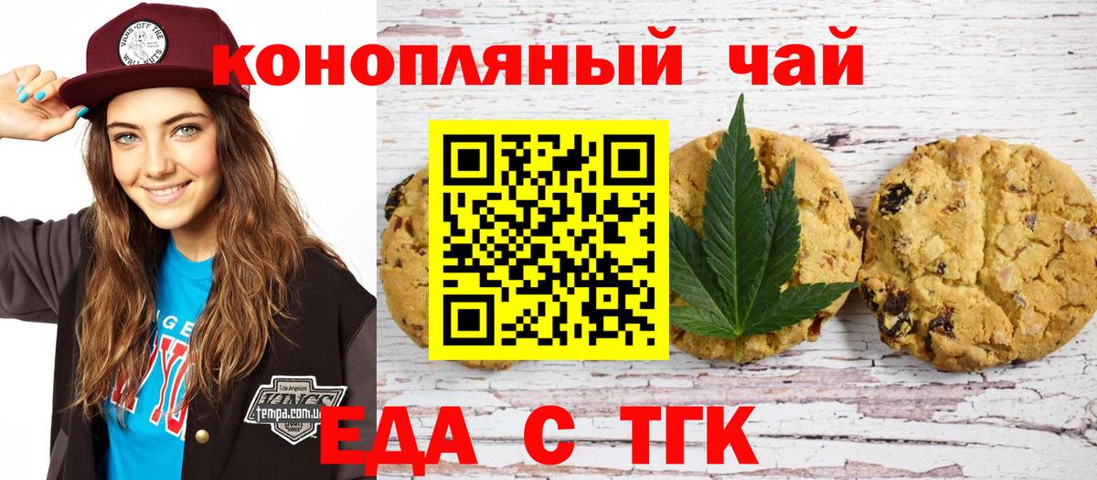 Еманжелинск  Canna-Cookies конопля  Вход с VPN 