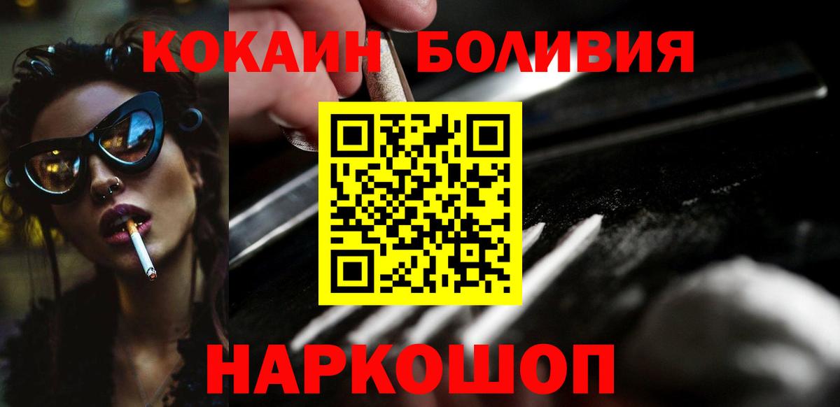 Кокаин 98%  КОКАИН 99%  Вход с VPN  Еманжелинск 