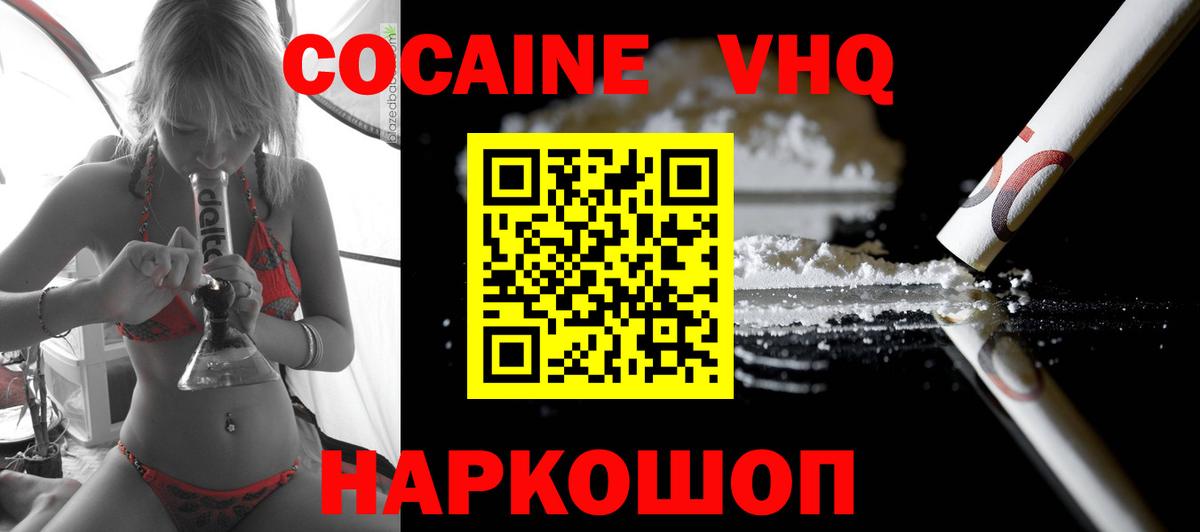 COCAIN Columbia Еманжелинск