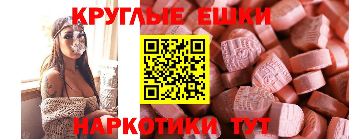 MEGA ССЫЛКА  ЭКСТАЗИ  Еманжелинск  дарнет шоп  Вход с VPN  Экстази 300 mg  Ecstasy Cube 