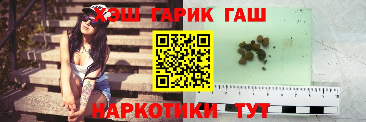 ГАШИШ гарик  Вход с VPN  купить наркотик  ГАШИШ гашик  Еманжелинск 