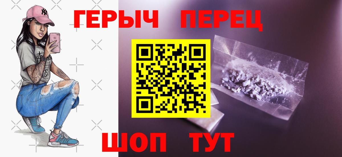 Еманжелинск  ГЕРОИН гречка  ГЕРОИН  Вход с VPN 