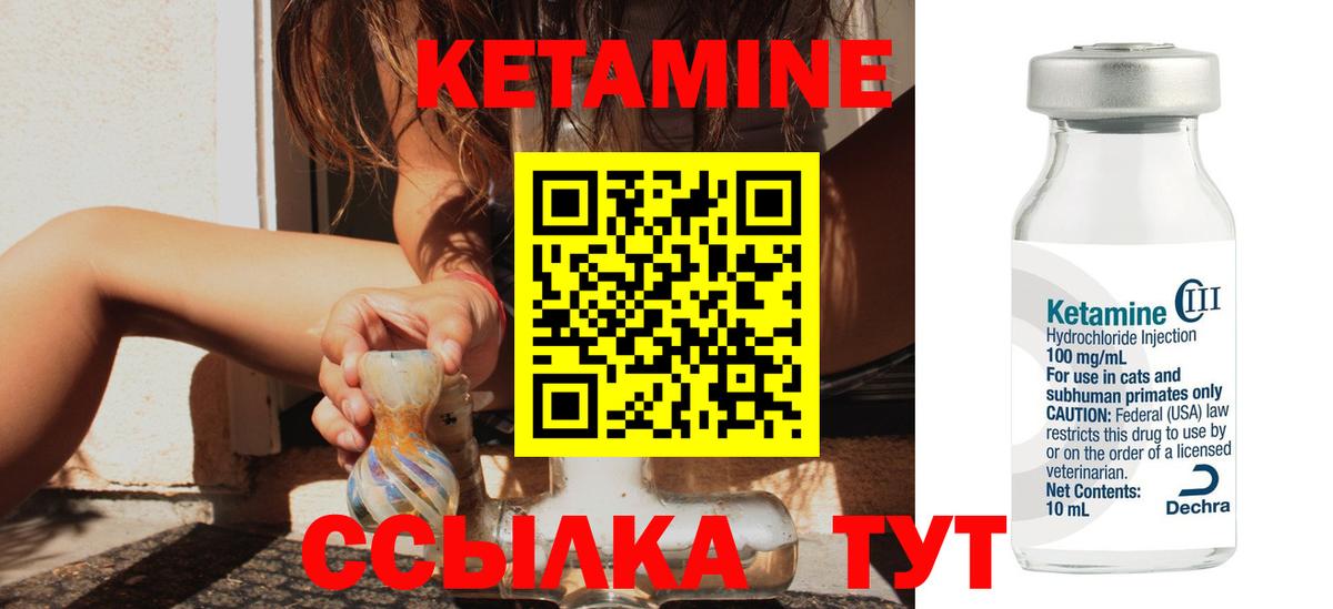 Кетамин ketamine  Вход с VPN  Еманжелинск  Кетамин VHQ 