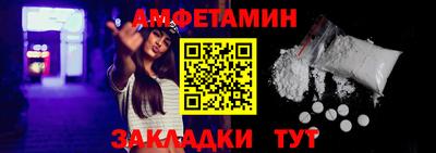 амфетамин Краснодар