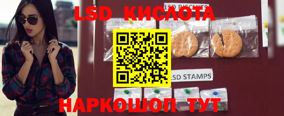 LSD-25 экстази кислота  ЛСД экстази кислота  Вход с VPN  ЛСД экстази  Еманжелинск 