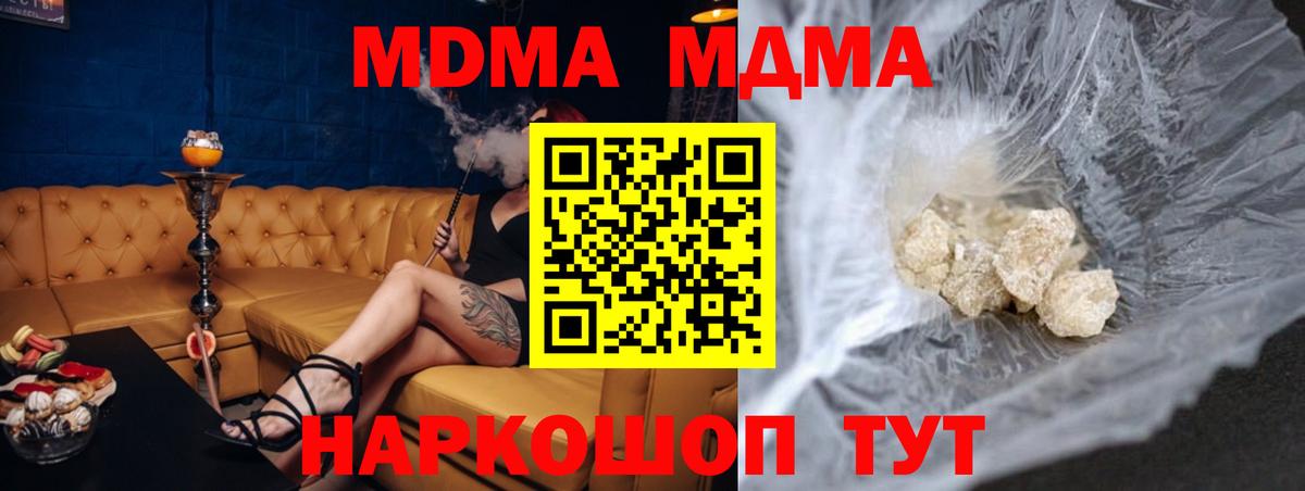 Еманжелинск  MDMA  МДМА молли  Вход с VPN  МДМА молли 