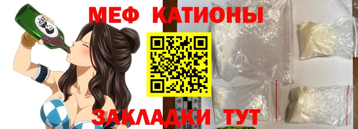 Меф VHQ  Мефедрон  Меф  МЕФ мука  Вход с VPN  Еманжелинск 