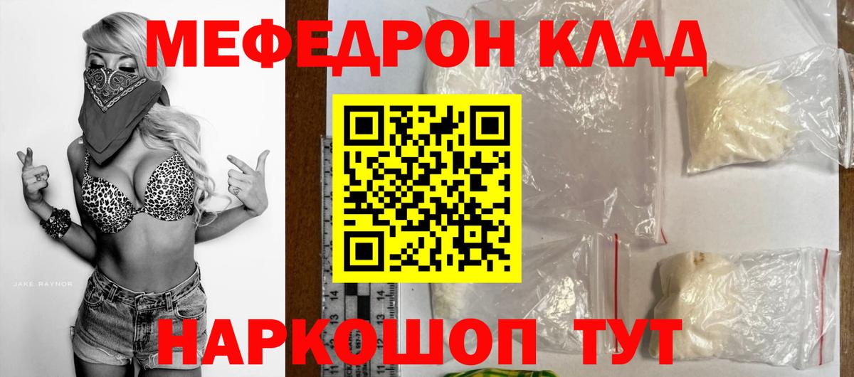 Меф Еманжелинск