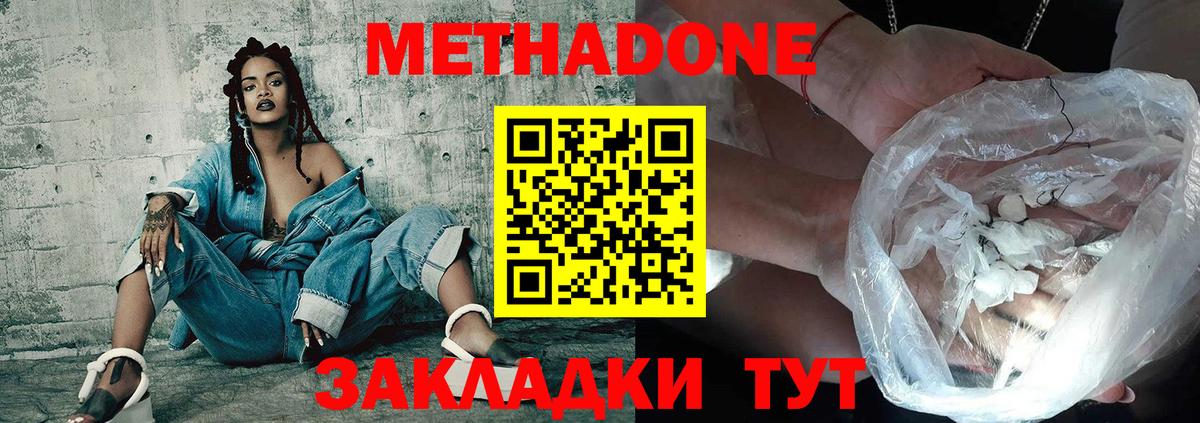 Метадон белоснежный  МЕТАДОН мёд  Еманжелинск  Вход с VPN 