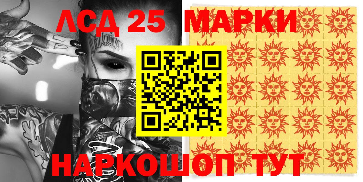 Еманжелинск  Марки NBOMe 1500мкг  Вход с VPN  Марки NBOMe 1500мкг 
