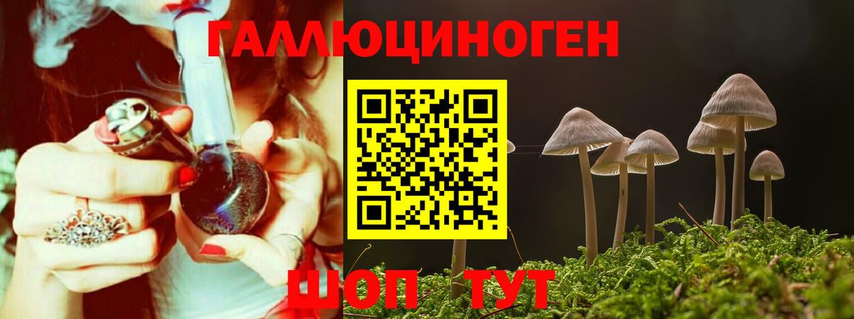 Галлюциногенные грибы ЛСД Еманжелинск